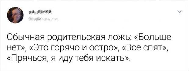 Подборка забавных твитов от родителей