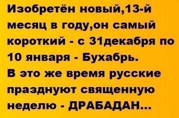 Новые анекдоты понедельника (11 шт)