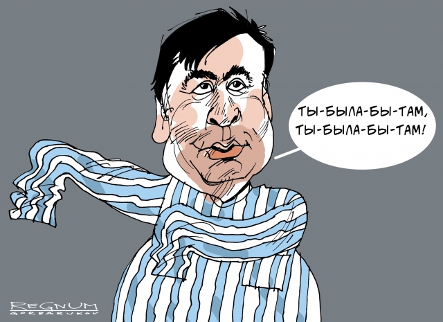 Саакашвили