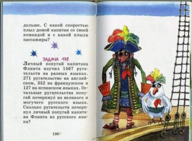 идиотские учебники 
