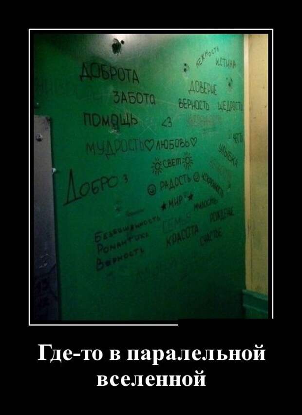 Демотиваторы (30 фото)