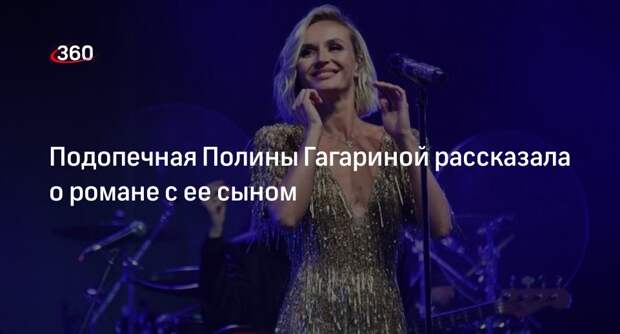Победительница «Голоса» Соломахина рассказала о романе с сыном певицы Гагариной