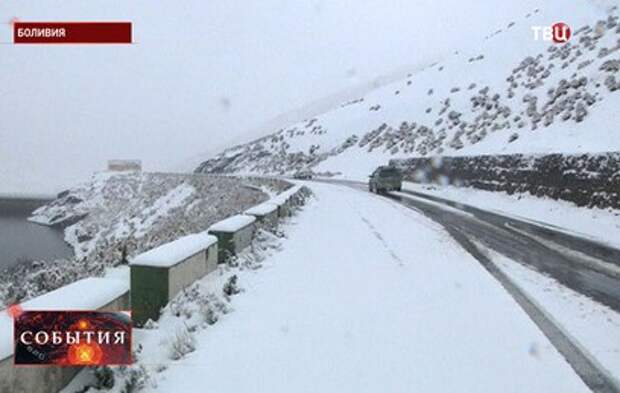 Перу и Боливию засыпало снегом