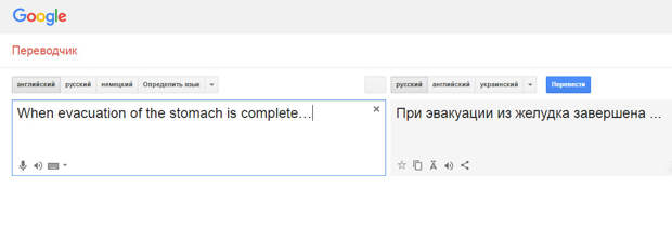 “Мужчины должны очистить дом”: забавная подборка фраз из переводчика Google