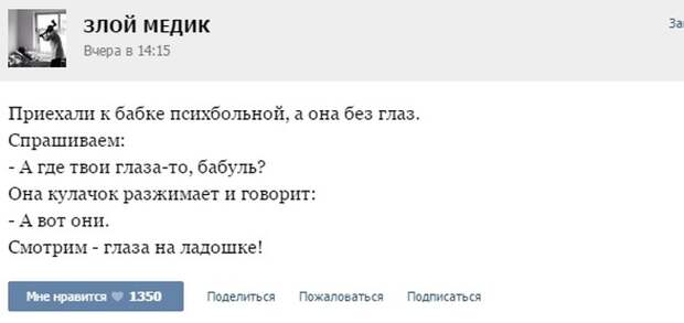 Курьезные случаи из врачебной практики. Часть 43 (51 скриншот)