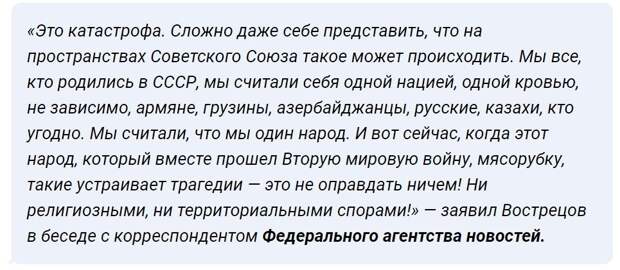 Депутат ГД РФ Вострецов о свойствах фильма «Один день в Карабахе»