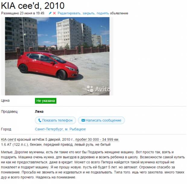 наглость - второе счастье