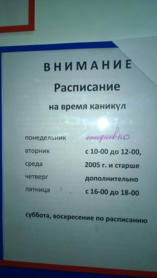 Лучшие маразмы года (19 фото)