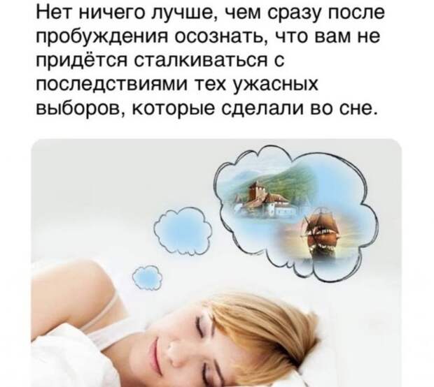 Подборка забавных, интересных и философских мыслей пользователей