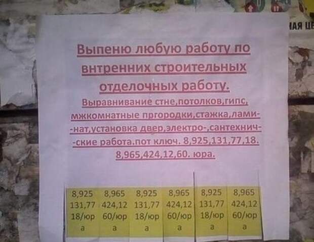 Не ругайся, насяльника! Я ж не знал