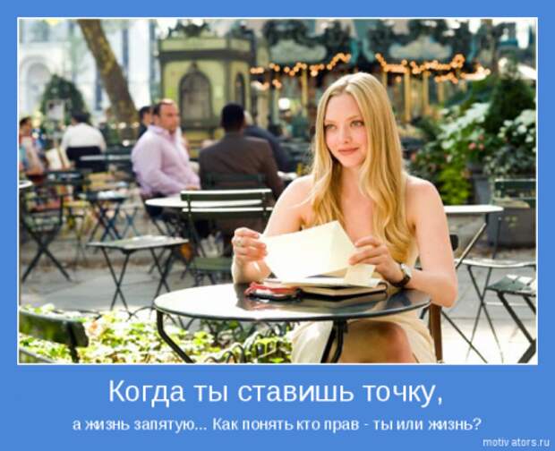 Мотиваторы для раздумий.