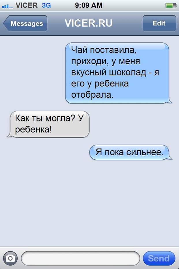 смс от подруг 