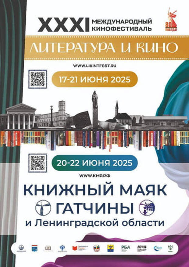 Фестиваль Книжный маяк открывает новые горизонты для культурного взаимодействия в Ленинградской области