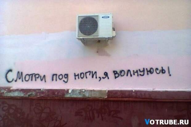Когда корявые надписи на стенах смотрят прямо в душу Выпуск 595 (23 фото)