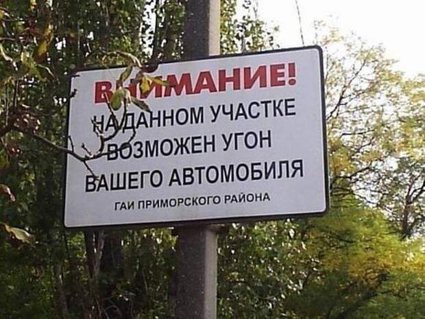Смешные надписи и объявления  надписи, объявления, смешные, юмор