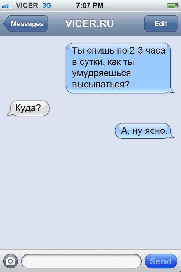 понедельник смс 