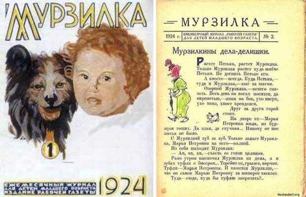 Наш любимый советский детский журнал &quot;Мурзилка&quot; Мурзилка, детский журнал, ссср
