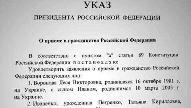 Путин сделал россиянами раненого в Донбассе Ваню Воронова и его маму Путин сделал россиянами раненого в Донбассе Ваню Воронова и его маму