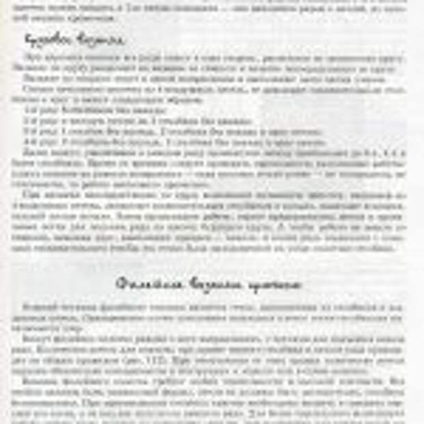 вязаные картины.page66