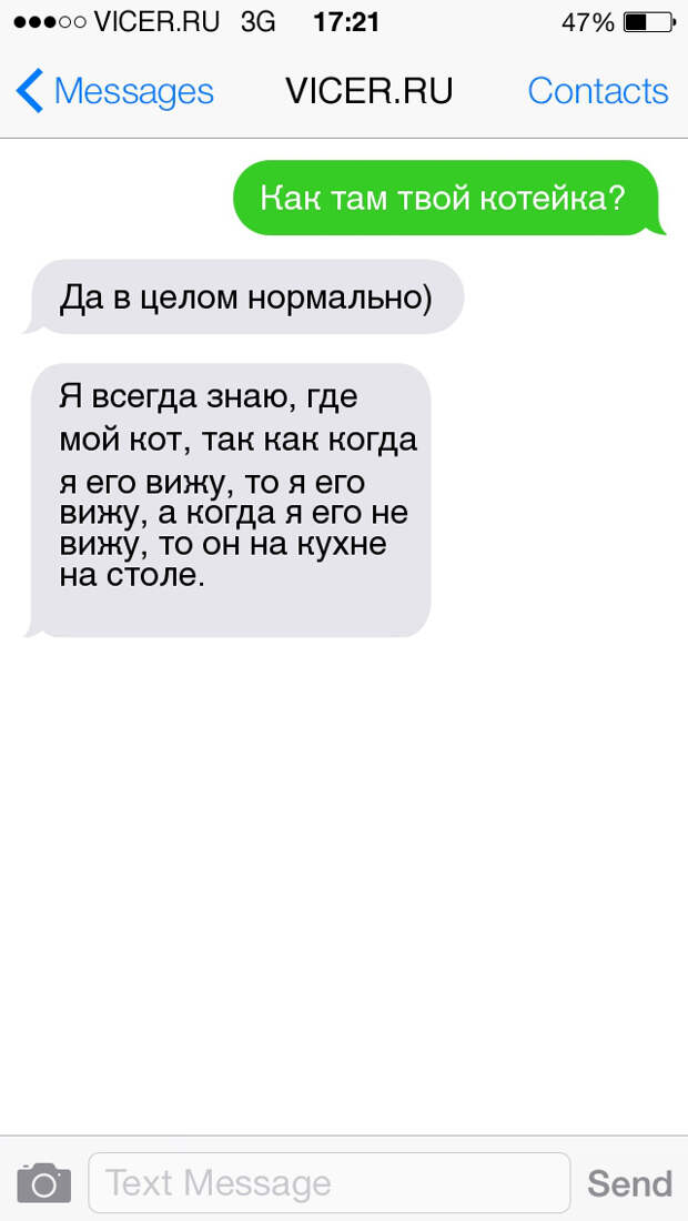 смс о домашних животных 