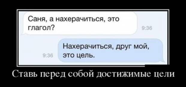 Демотиваторы прикольные советую посмотреть.