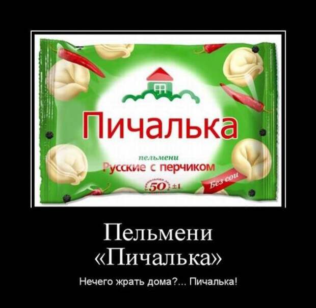 Демотиваторы для всех №4