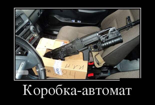 Демотиваторы (30 фото)