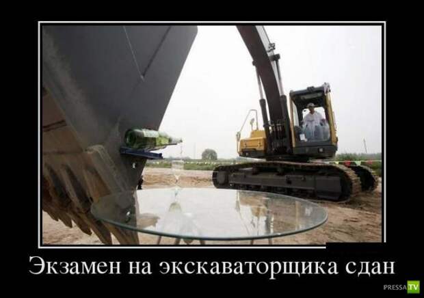 Демотиваторы на июнь, часть 13 (30 фото)