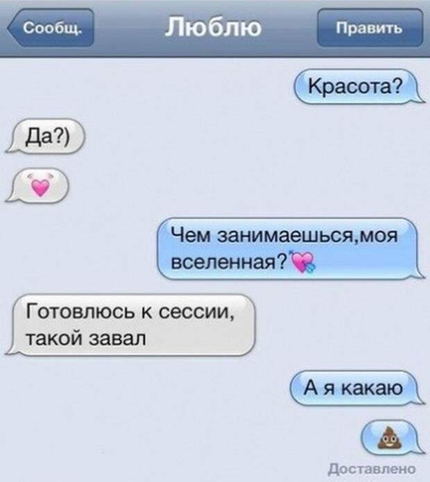 19 СМС о прелестях отношений 19 СМС о прелестях отношений отношения, смс, юмор