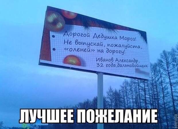 А вы уже написали письмо Деду Морозу?