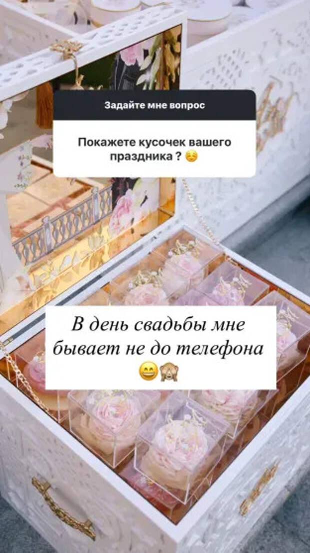 Сторис* Айшат Кадыровой