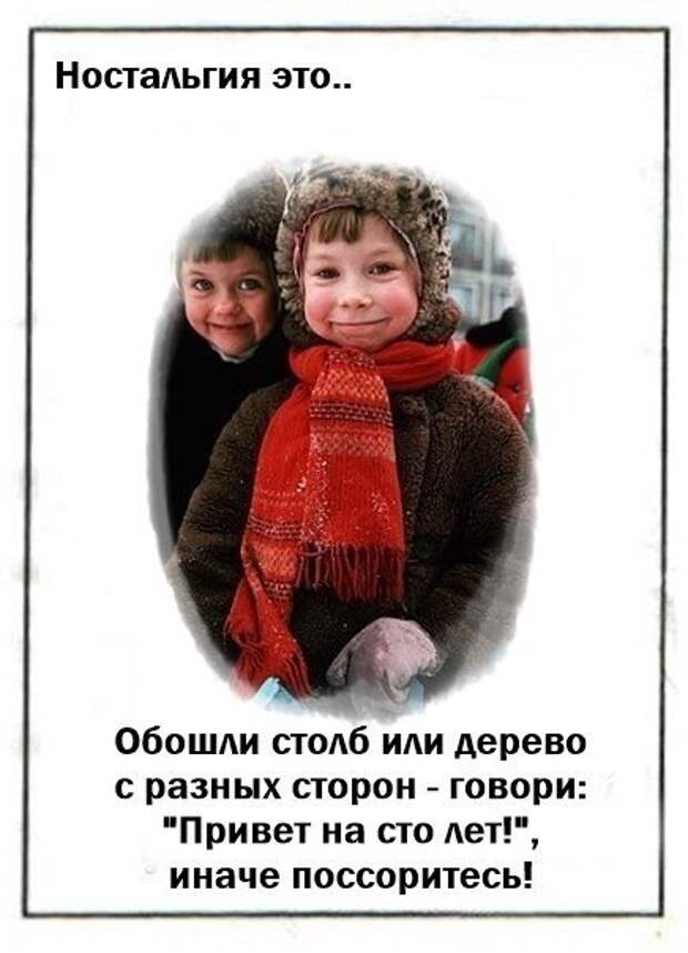 Ностальгия это.... 90-е годы, картики, ностальгия