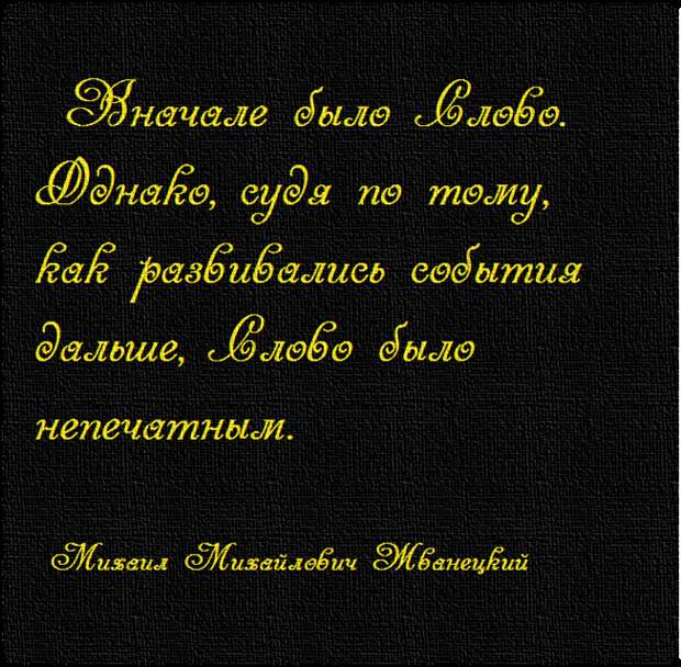 Жванецкий.05.png