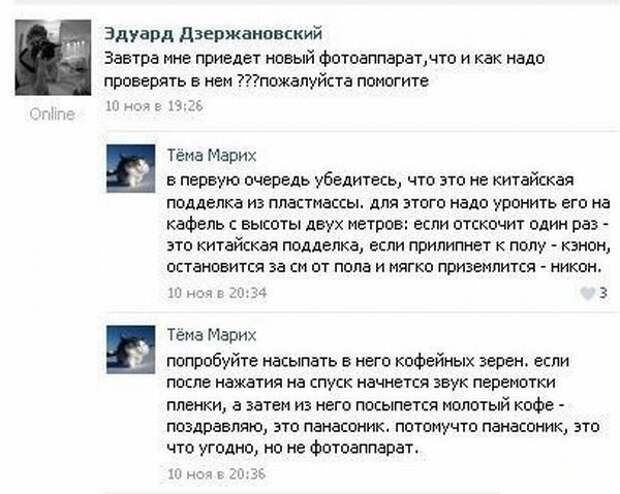 Свежие перлы из социальных сетей