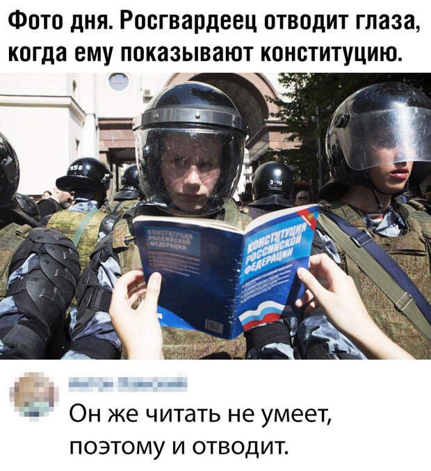 Мемы про росгвардейцев на митинге 27 июля