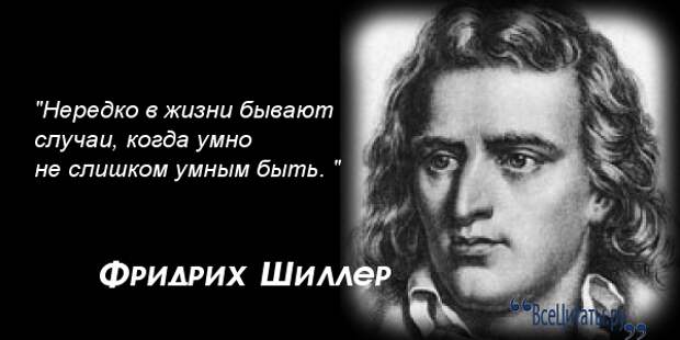В лицах своих богов человек рисует свой собственный портрет ф шиллер