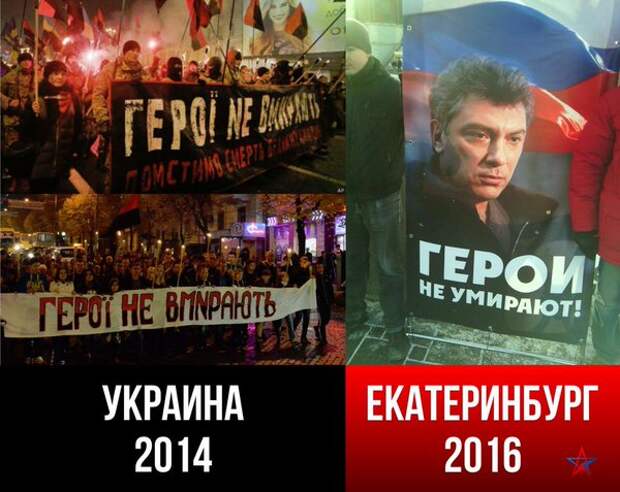 Оппозиция марширует в ад Оппозиция марширует в ад