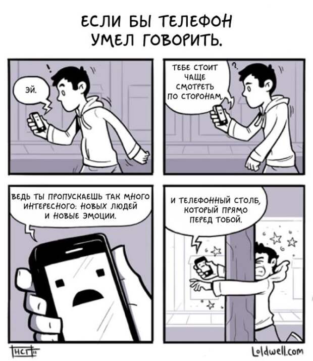 О роли смартфонов в нашей жизни (20 картинок)