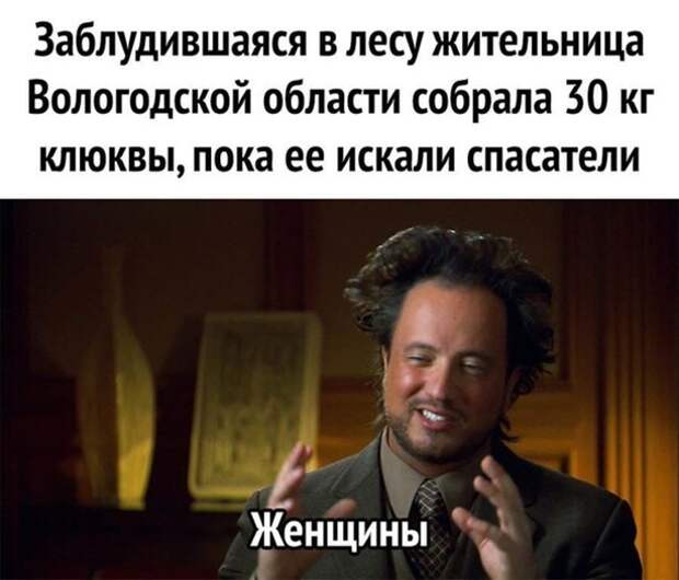 Женщины )))