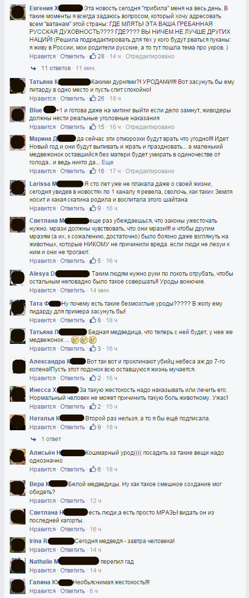 Про вброс белой медведицы. Про вброс белой медведицы.