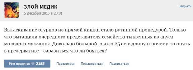 Курьезные случаи из врачебной практики. Часть 49 (33 скриншотов)