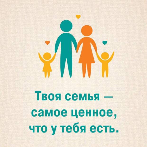 совет для счастливой жизни