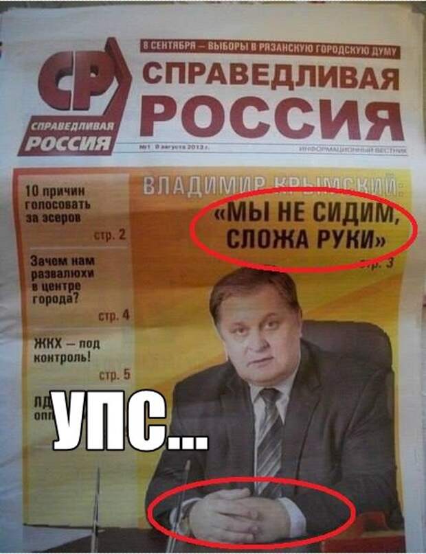 Эту страну не победить Эту страну не победить картинки, прикол, россия