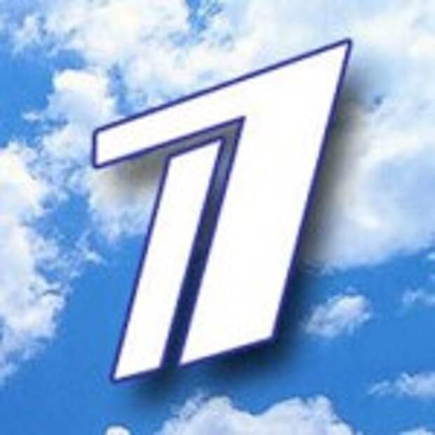 1 телеканал