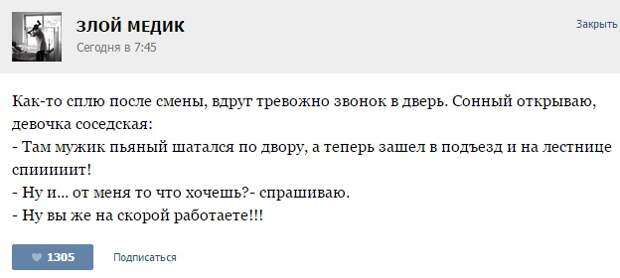 Курьезные случаи из врачебной практики. Часть 59 (22 скриншота)