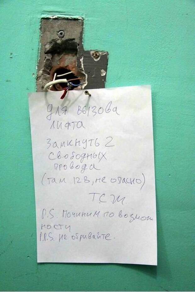 Такое возможно только в России маразмы, россия, юмор