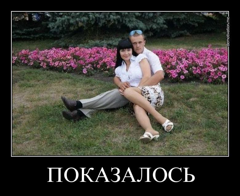 Показалось... Фото показалось, демотиваторы, прикол, юмор