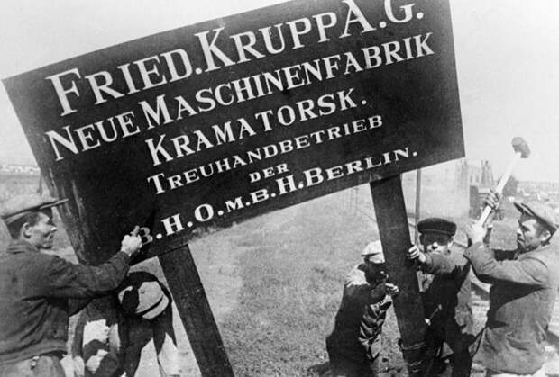 Вывеска, говорящая о том, что Новокраматорский машиностроительный завод принадлежит Круппу