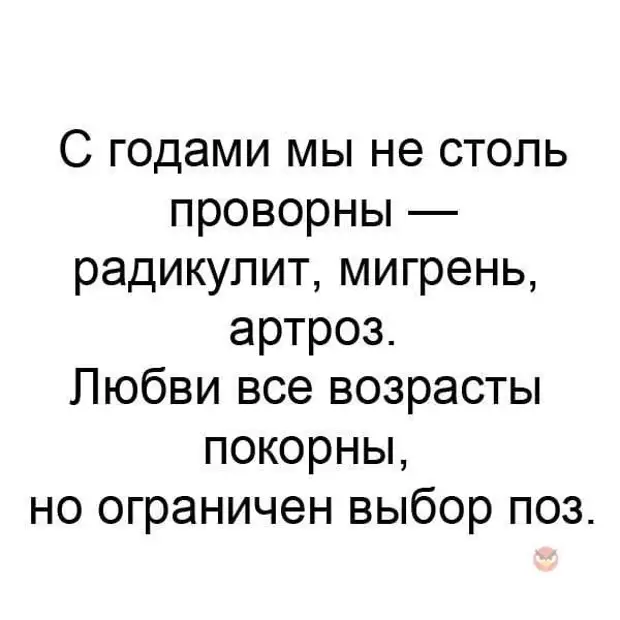 Веселые картинки для поднятия настроения с надписями мужчине