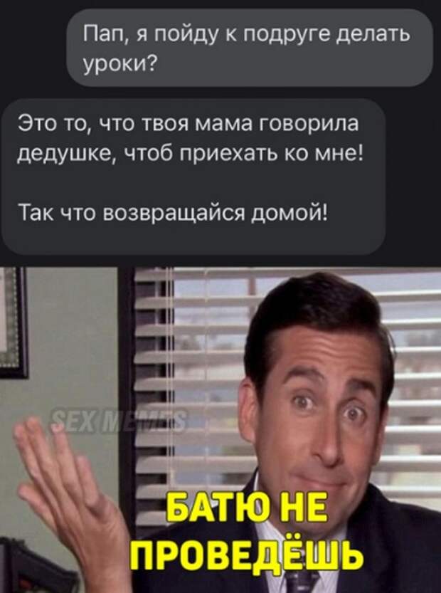 Мемы и приколы про &quot;это&quot;